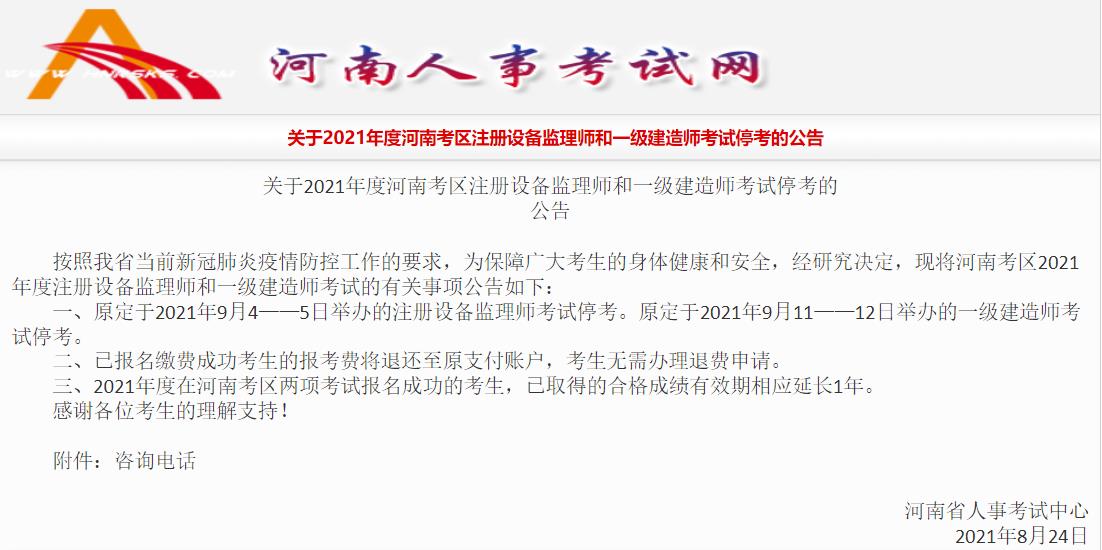 河南
